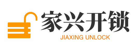 娄底开锁